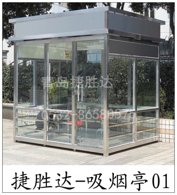 捷胜达吸烟亭01
