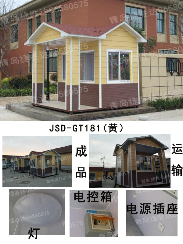 即墨市实验小学门卫岗亭安装到位！