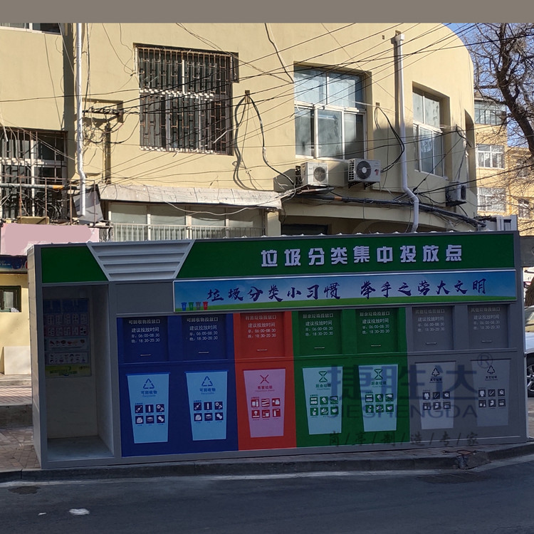 垃圾分类房2020