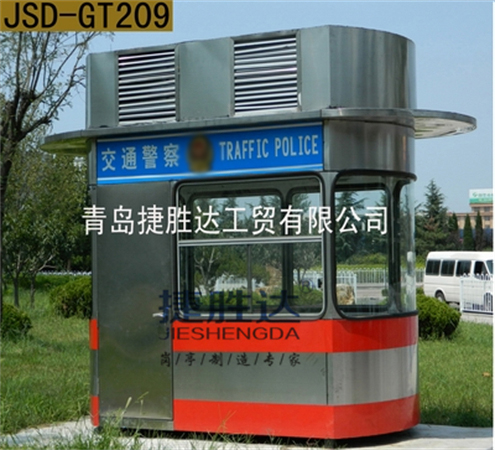 交警岗亭JSD-GT209