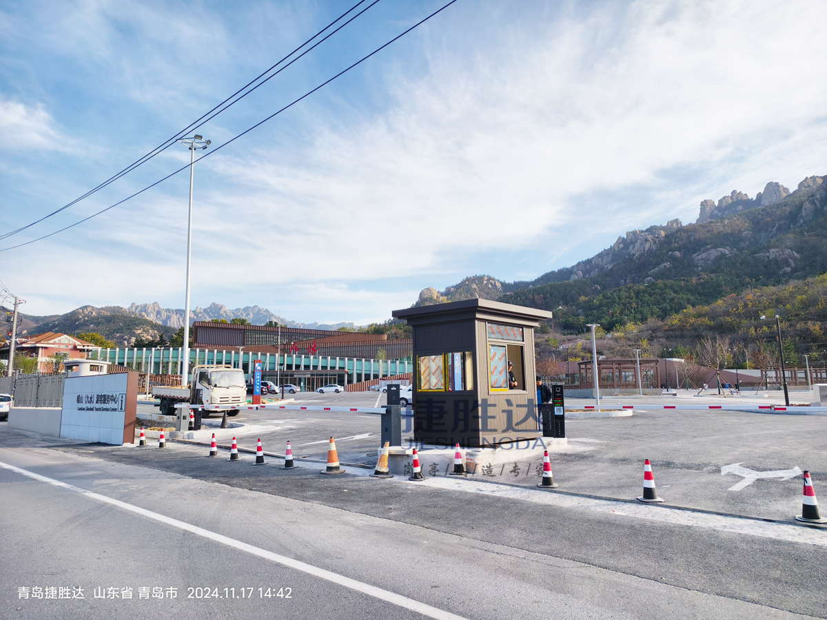 青岛崂山风景区九水客服服务中心岗亭